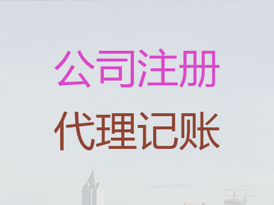 深圳代理记账-正规财务公司